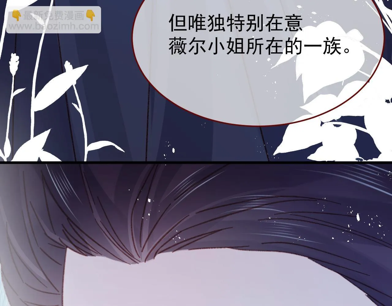 第90话 只是一只猫 第53页