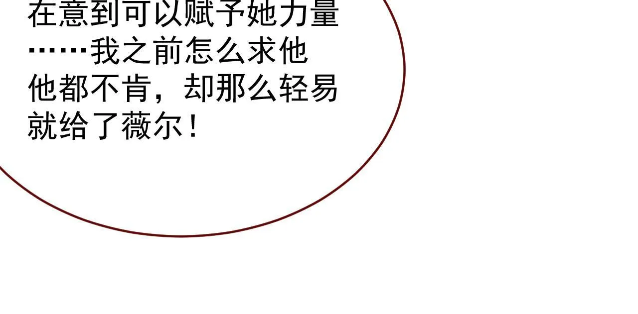 第90话 只是一只猫 第55页