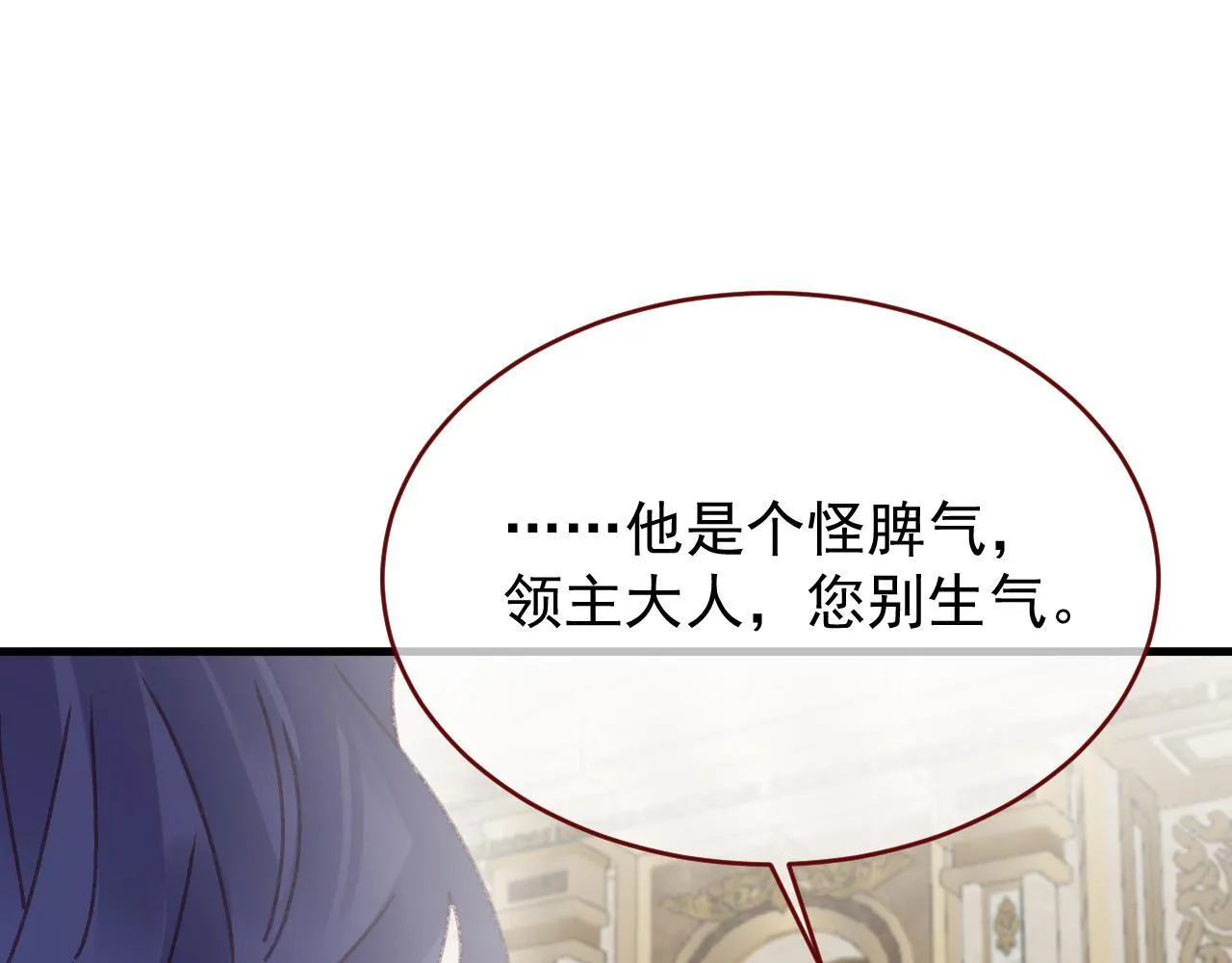 第90话 只是一只猫 第56页