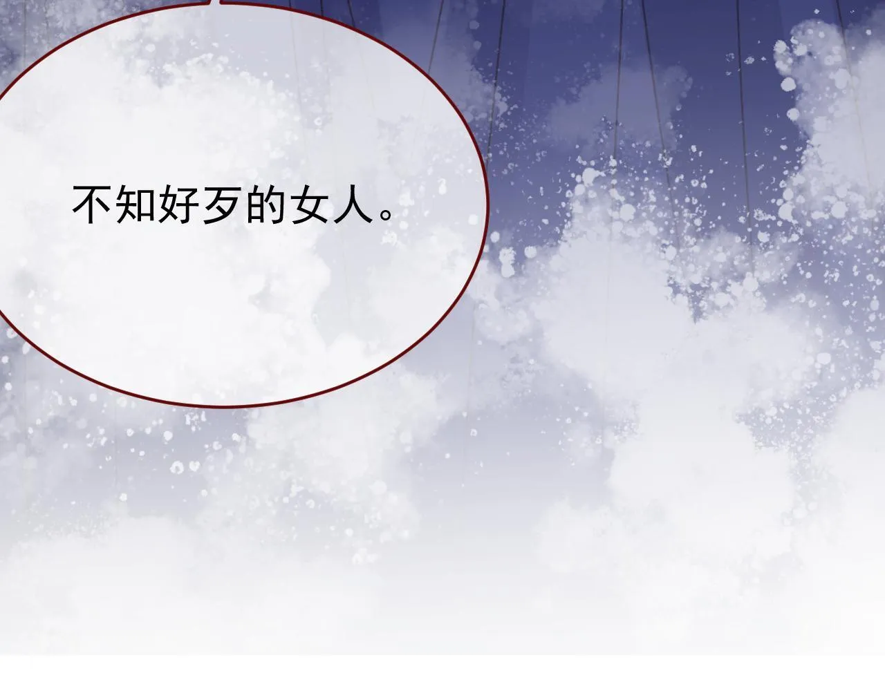 第90话 只是一只猫 第61页