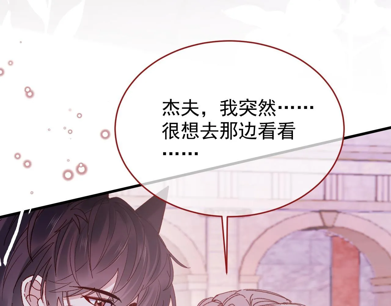 第90话 只是一只猫 第84页