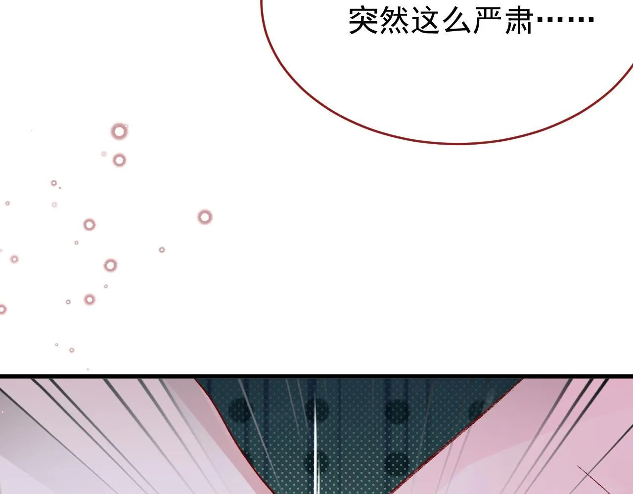 第90话 只是一只猫 第88页
