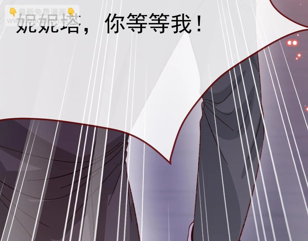 第90话 只是一只猫 第96页
