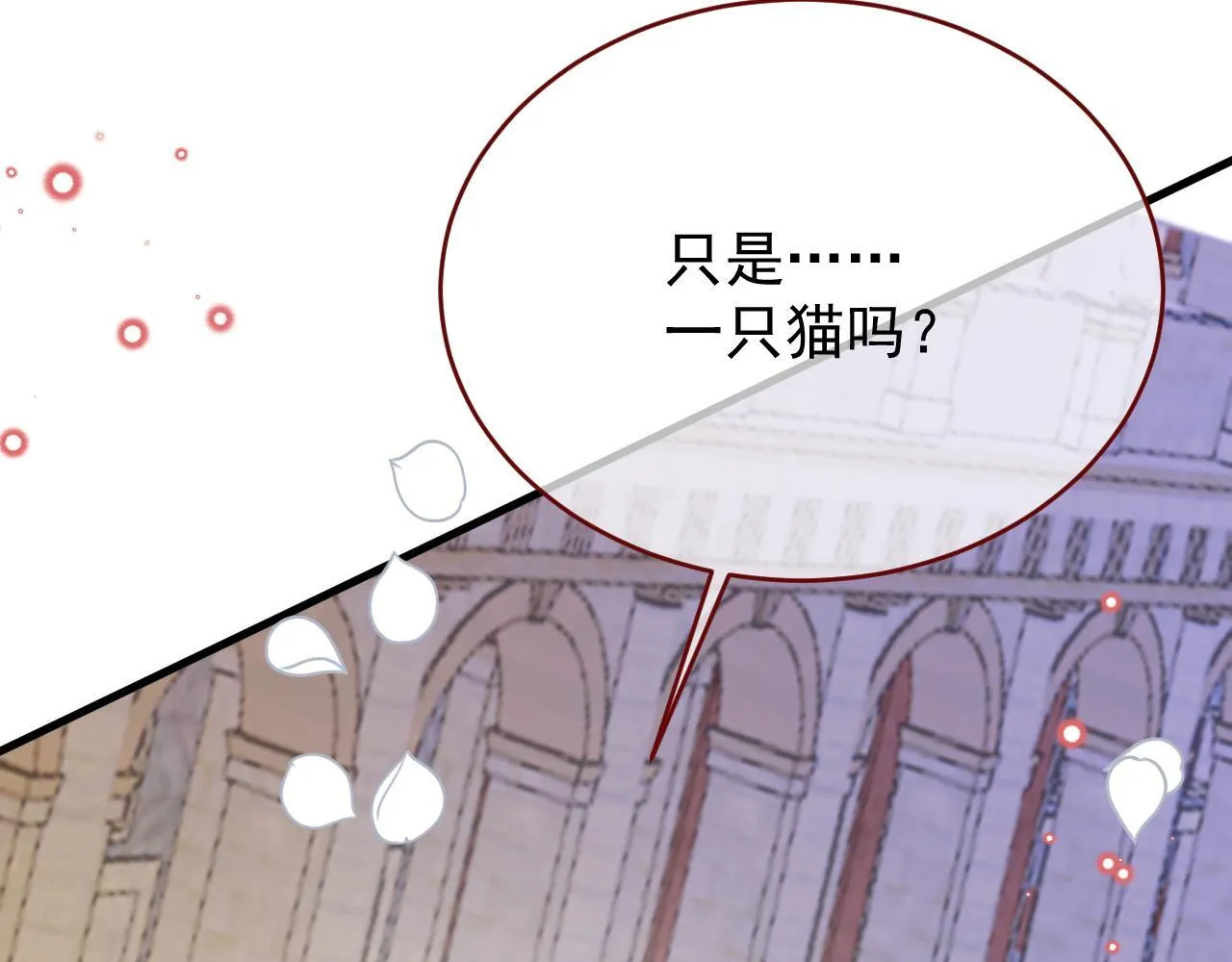 第90话 只是一只猫 第102页