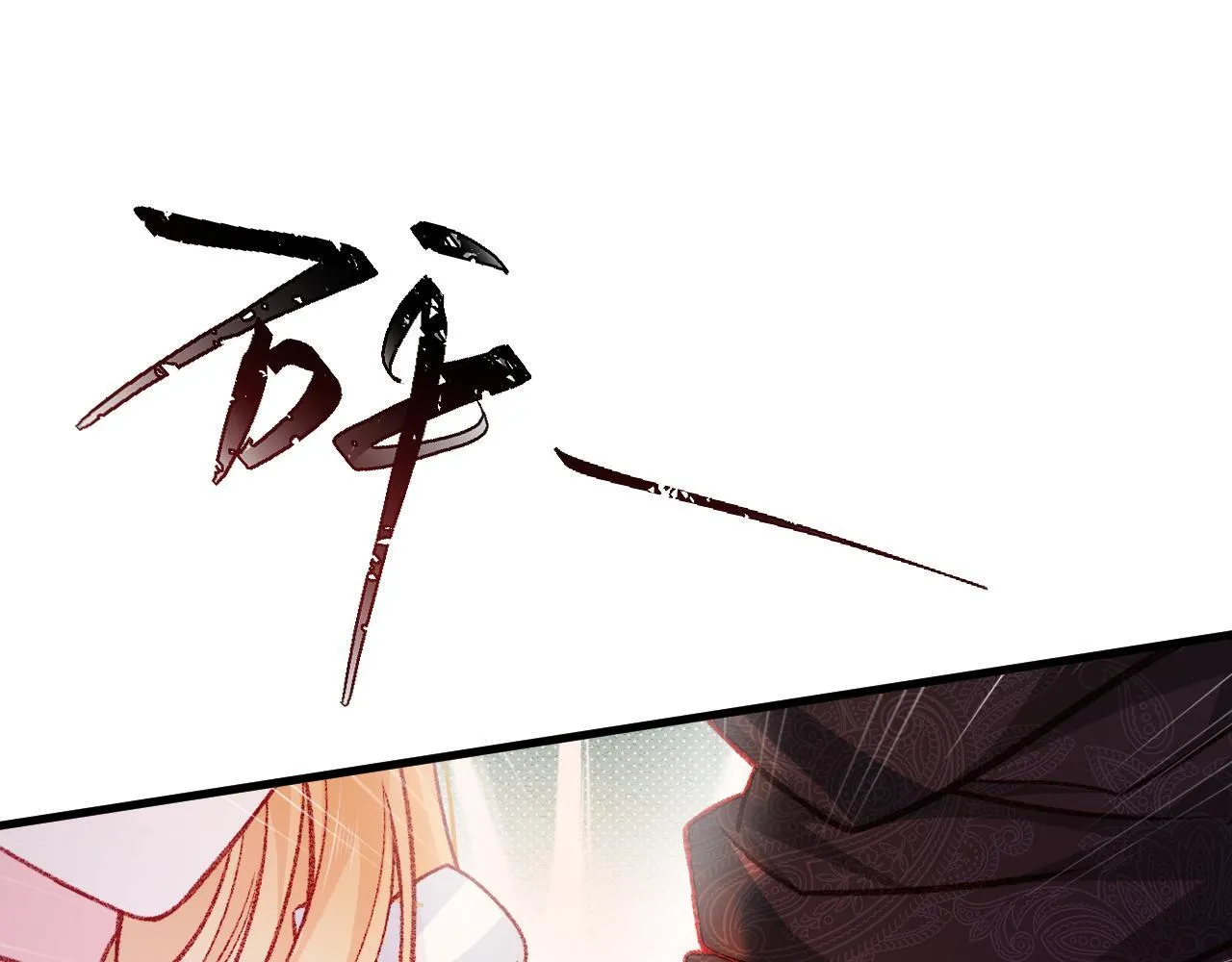 第91话 遗忘 第5页