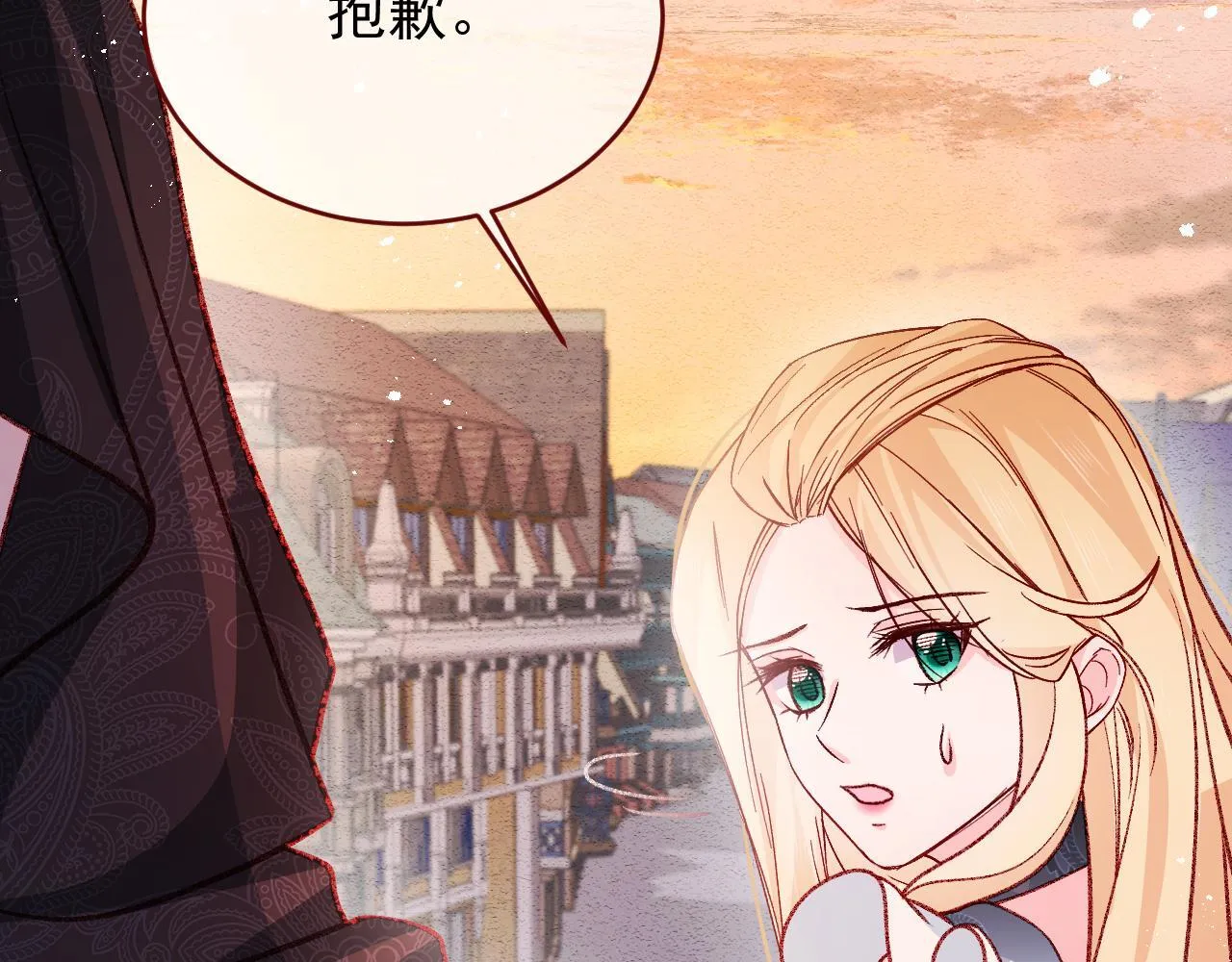 第91话 遗忘 第7页