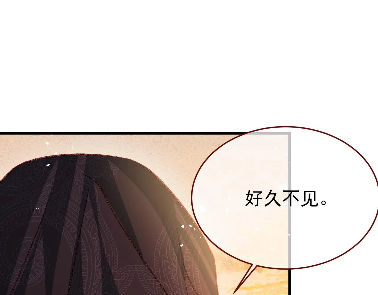 第91话 遗忘 第9页
