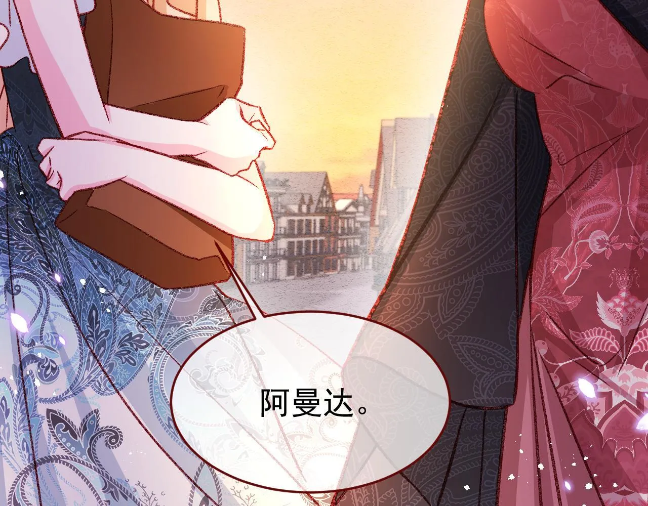 第91话 遗忘 第15页