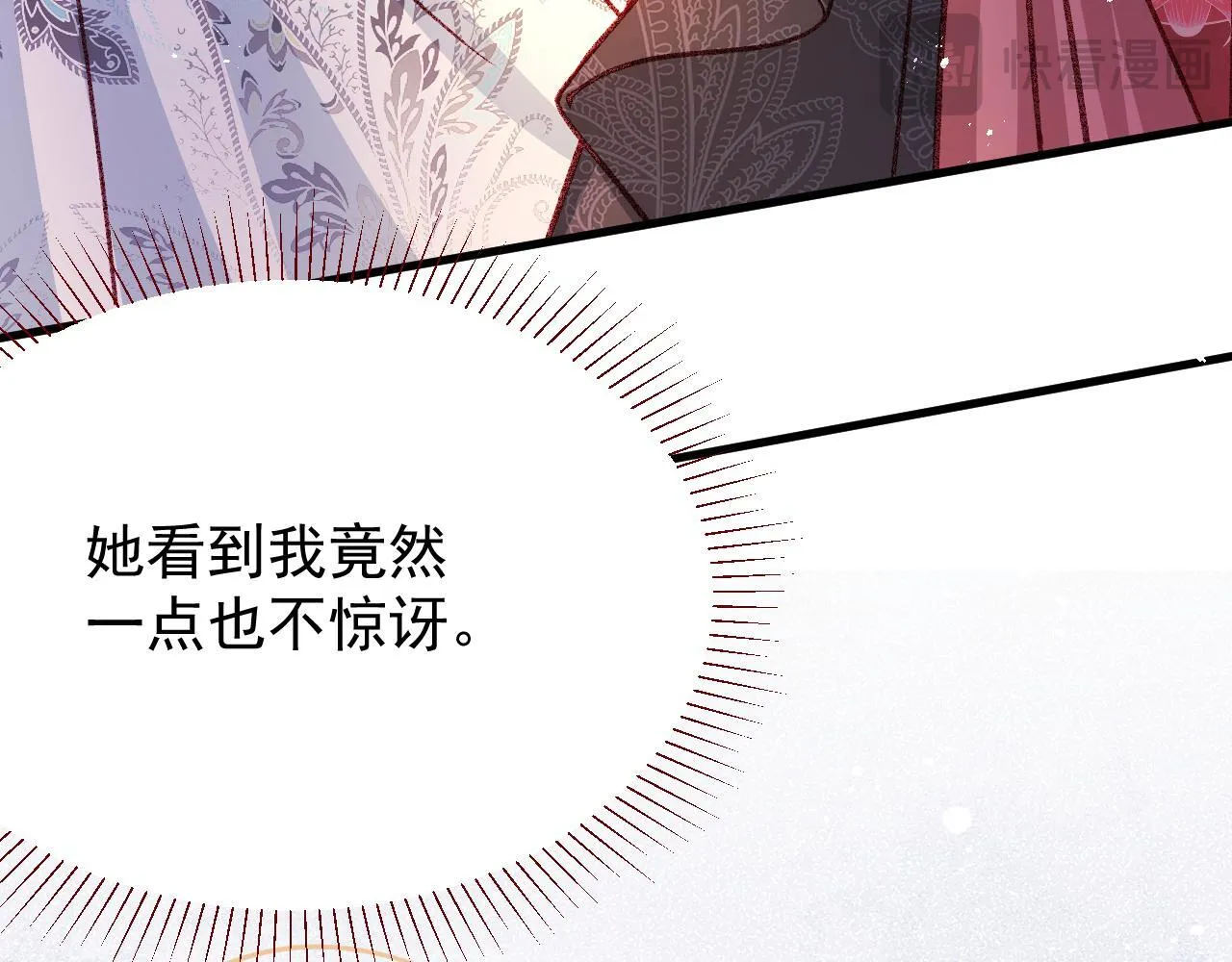 第91话 遗忘 第16页