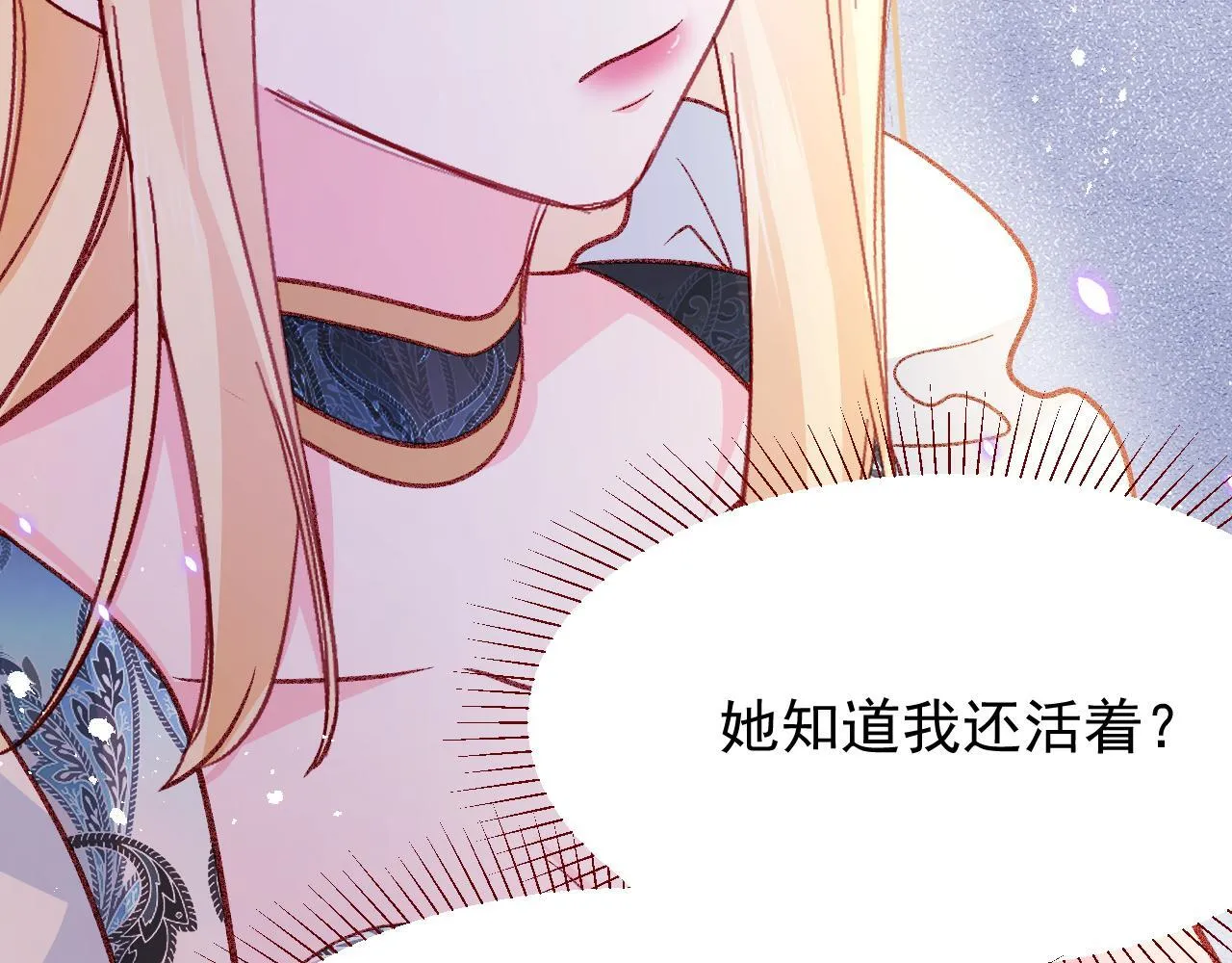 第91话 遗忘 第18页
