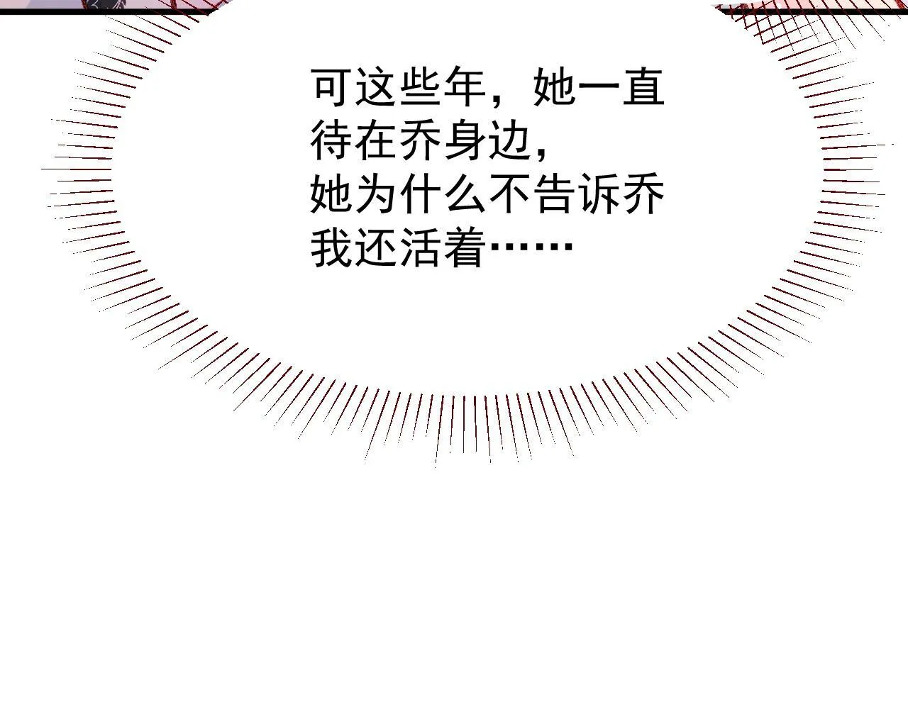 第91话 遗忘 第19页