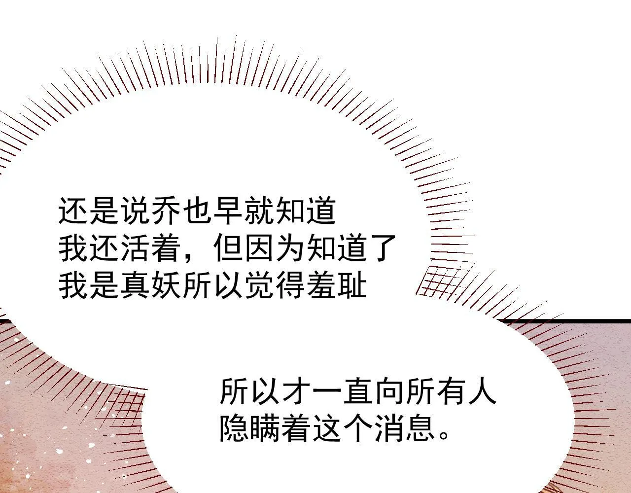 第91话 遗忘 第21页