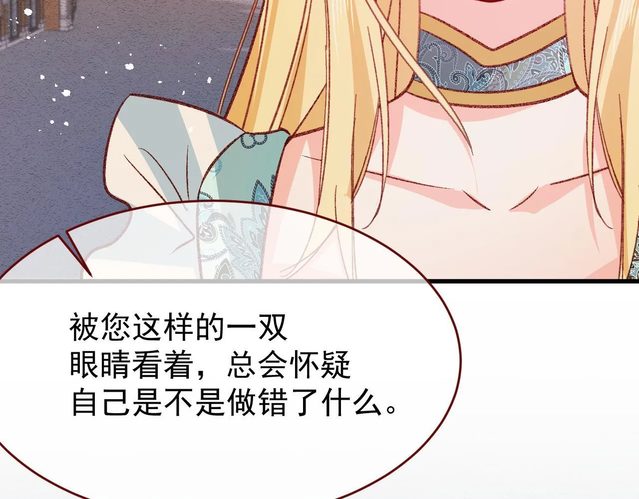 第91话 遗忘 第23页