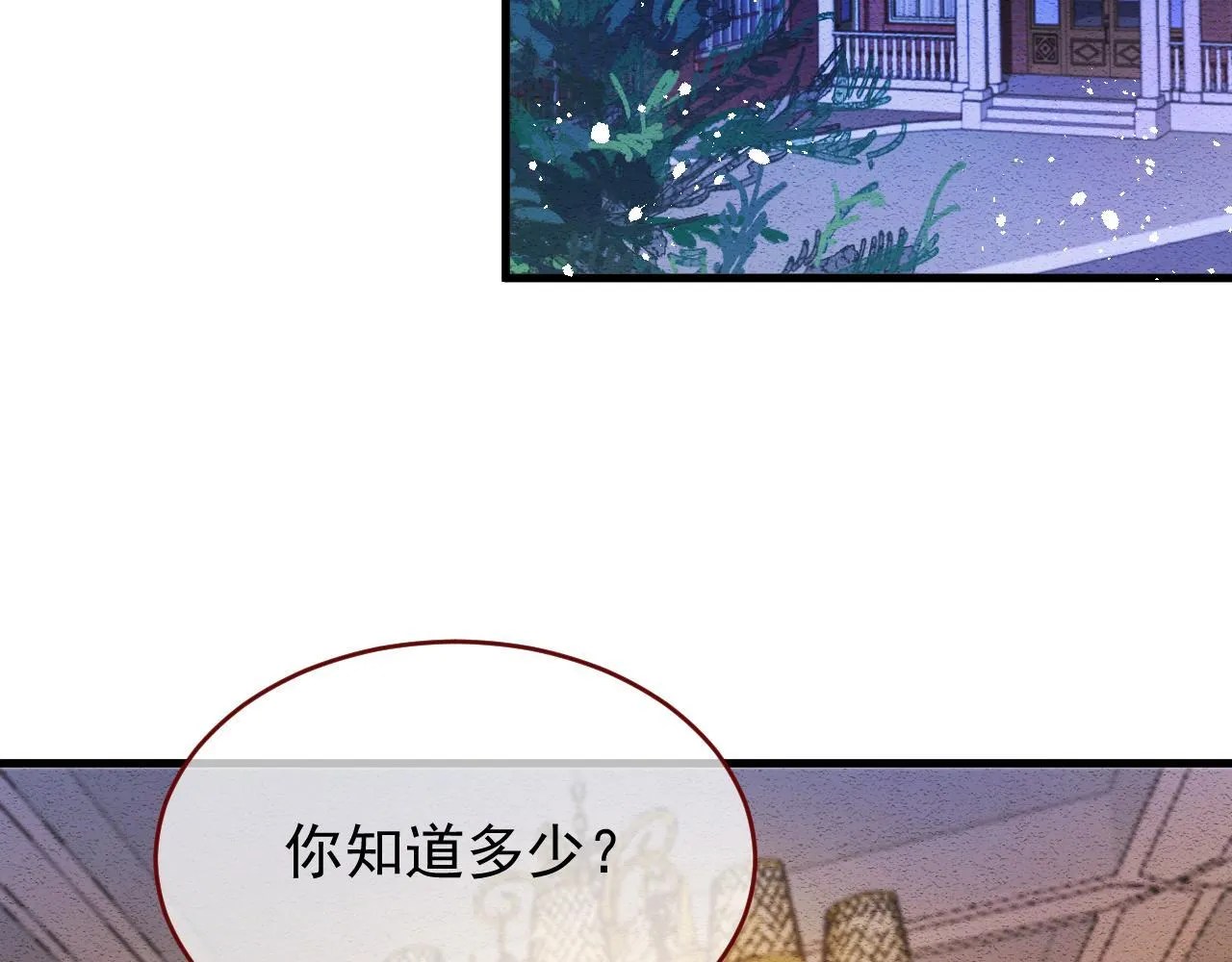 第91话 遗忘 第28页