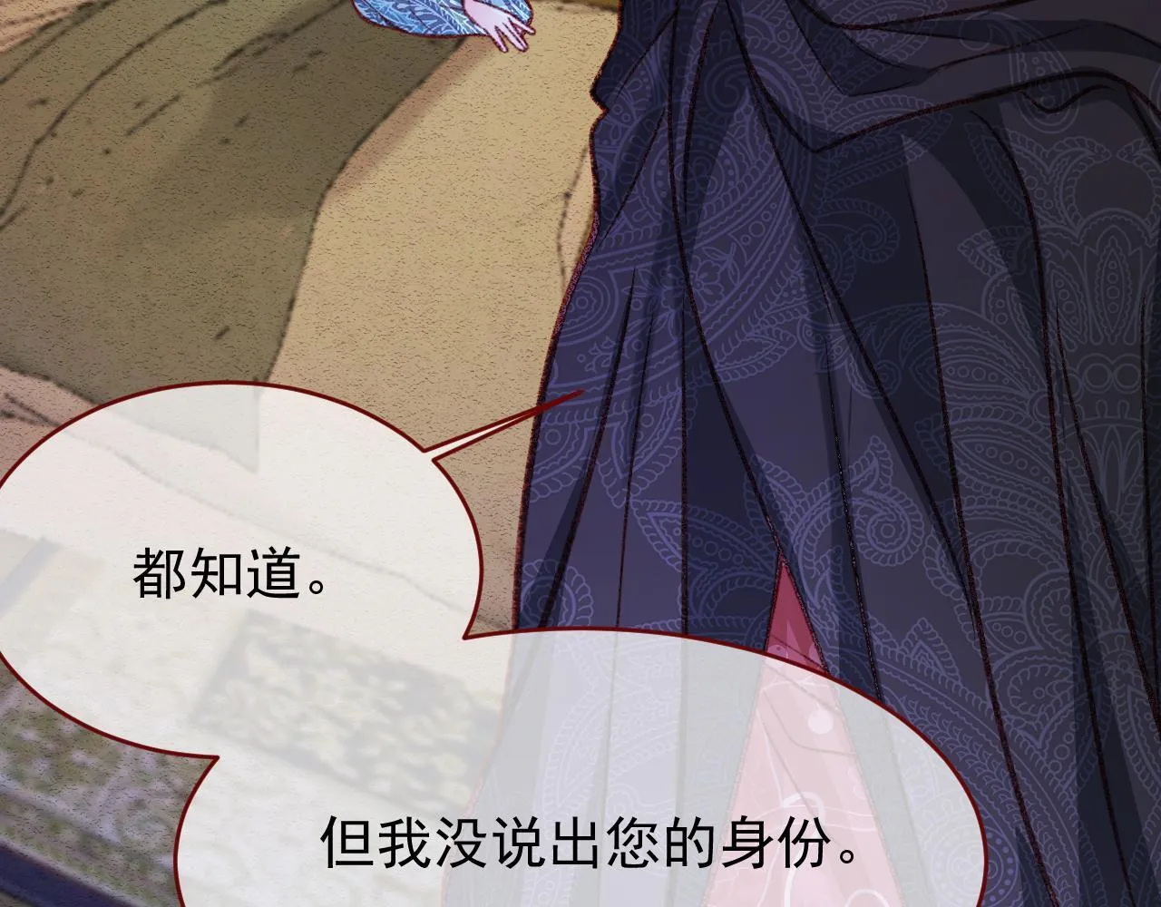 第91话 遗忘 第30页