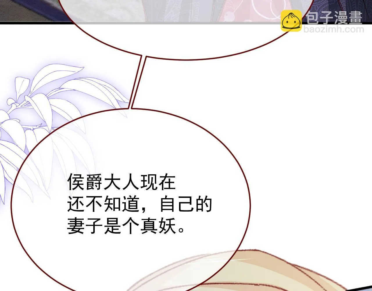 第91话 遗忘 第31页
