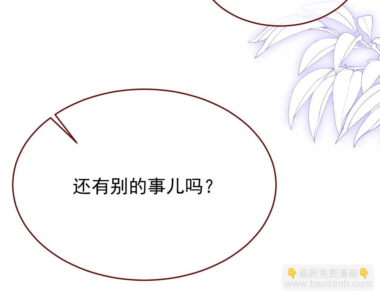 第91话 遗忘 第35页