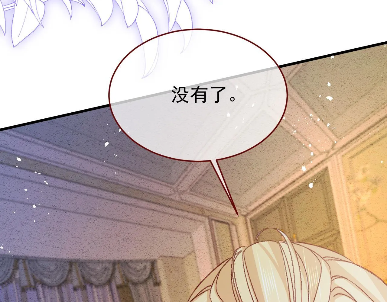 第91话 遗忘 第37页