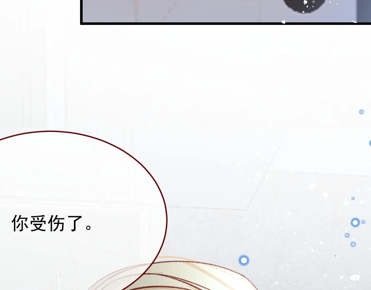 第91话 遗忘 第41页