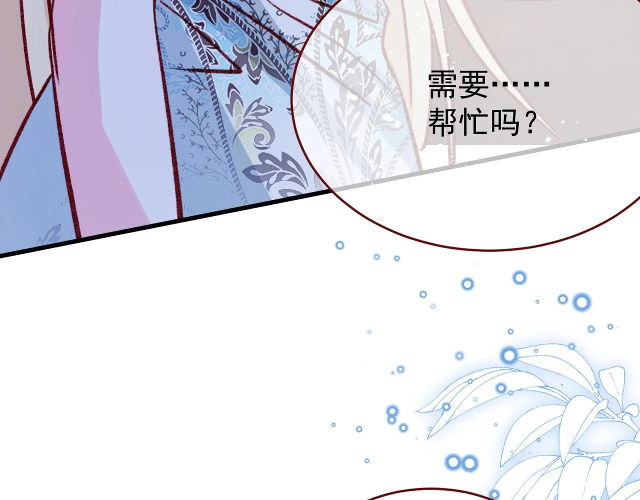 第91话 遗忘 第44页