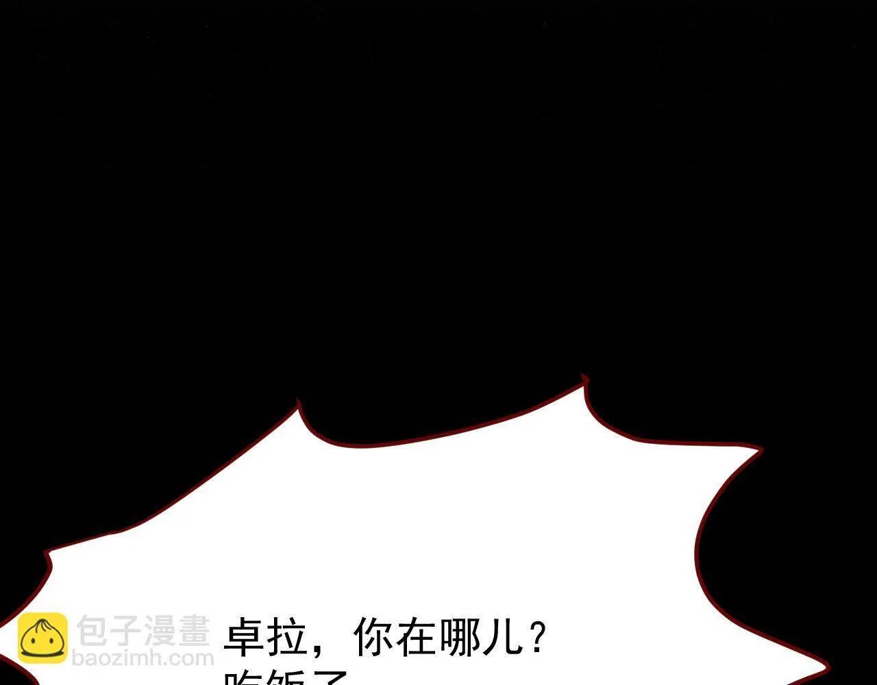 第91话 遗忘 第54页