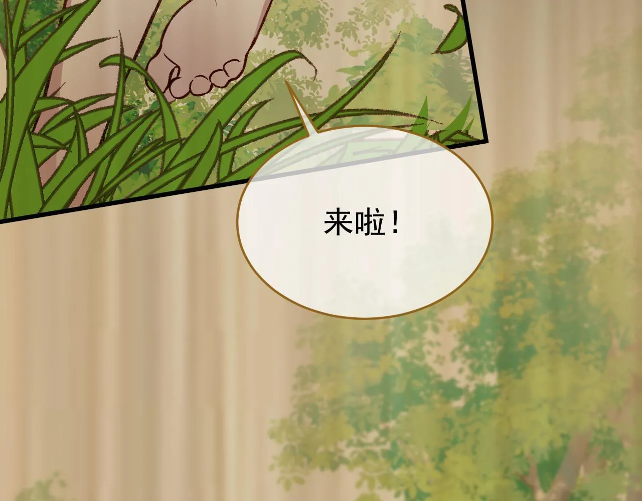 第91话 遗忘 第60页