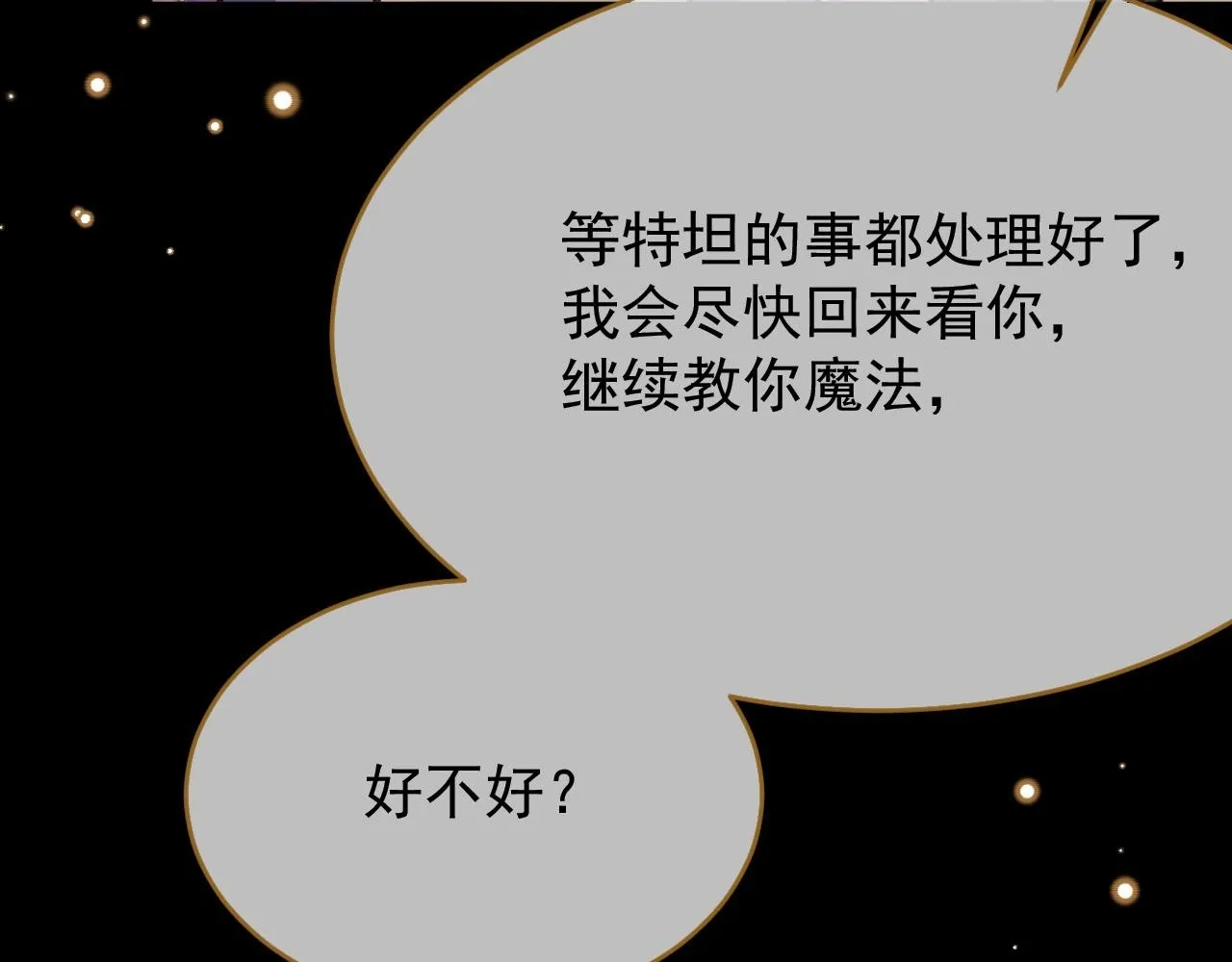第91话 遗忘 第75页