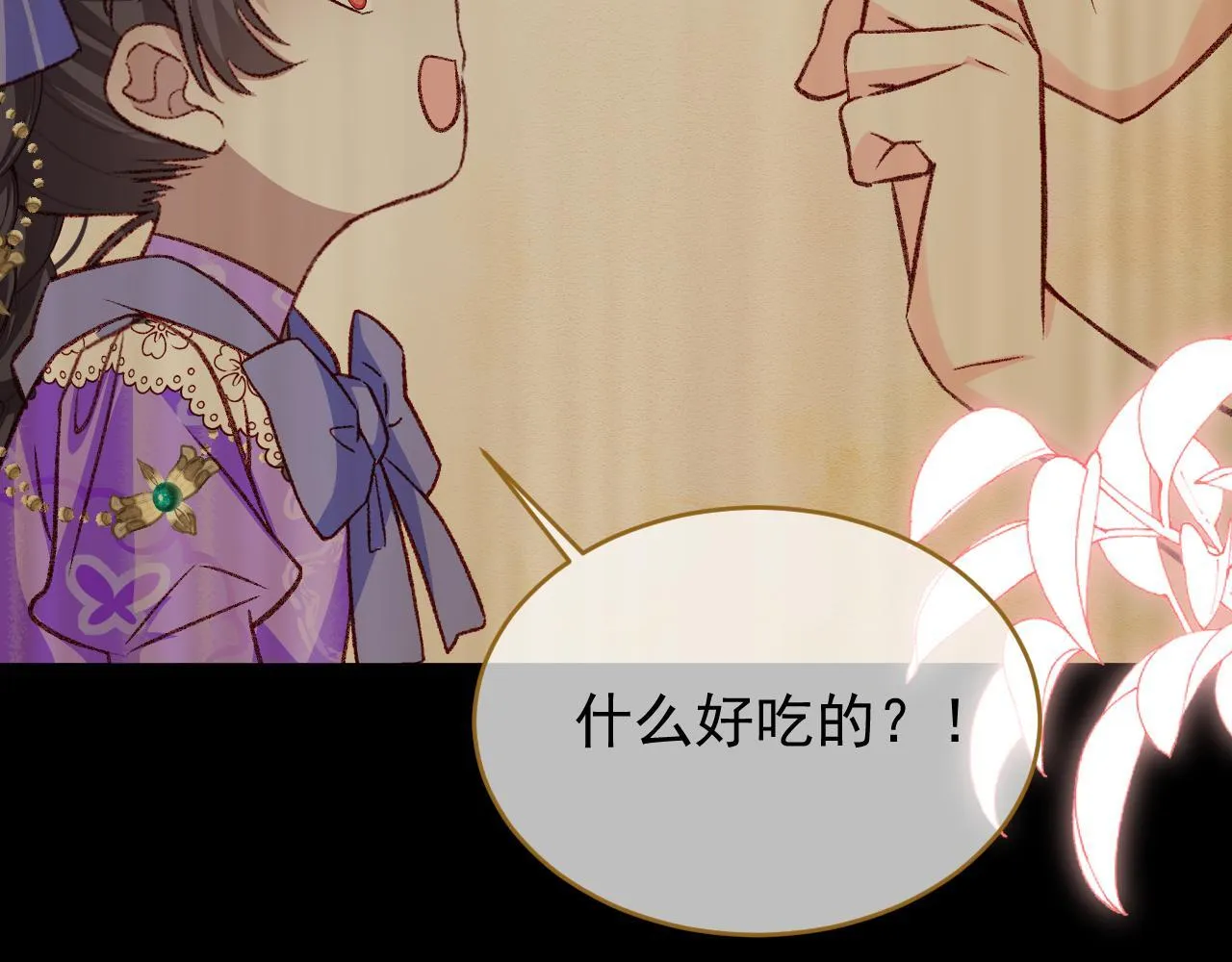 第91话 遗忘 第79页