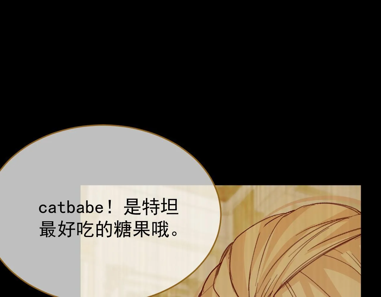 第91话 遗忘 第80页