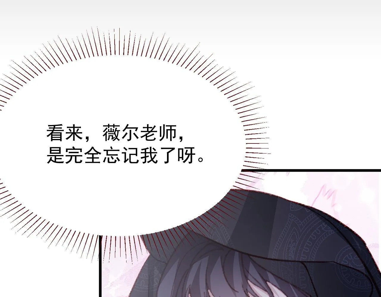 第91话 遗忘 第86页