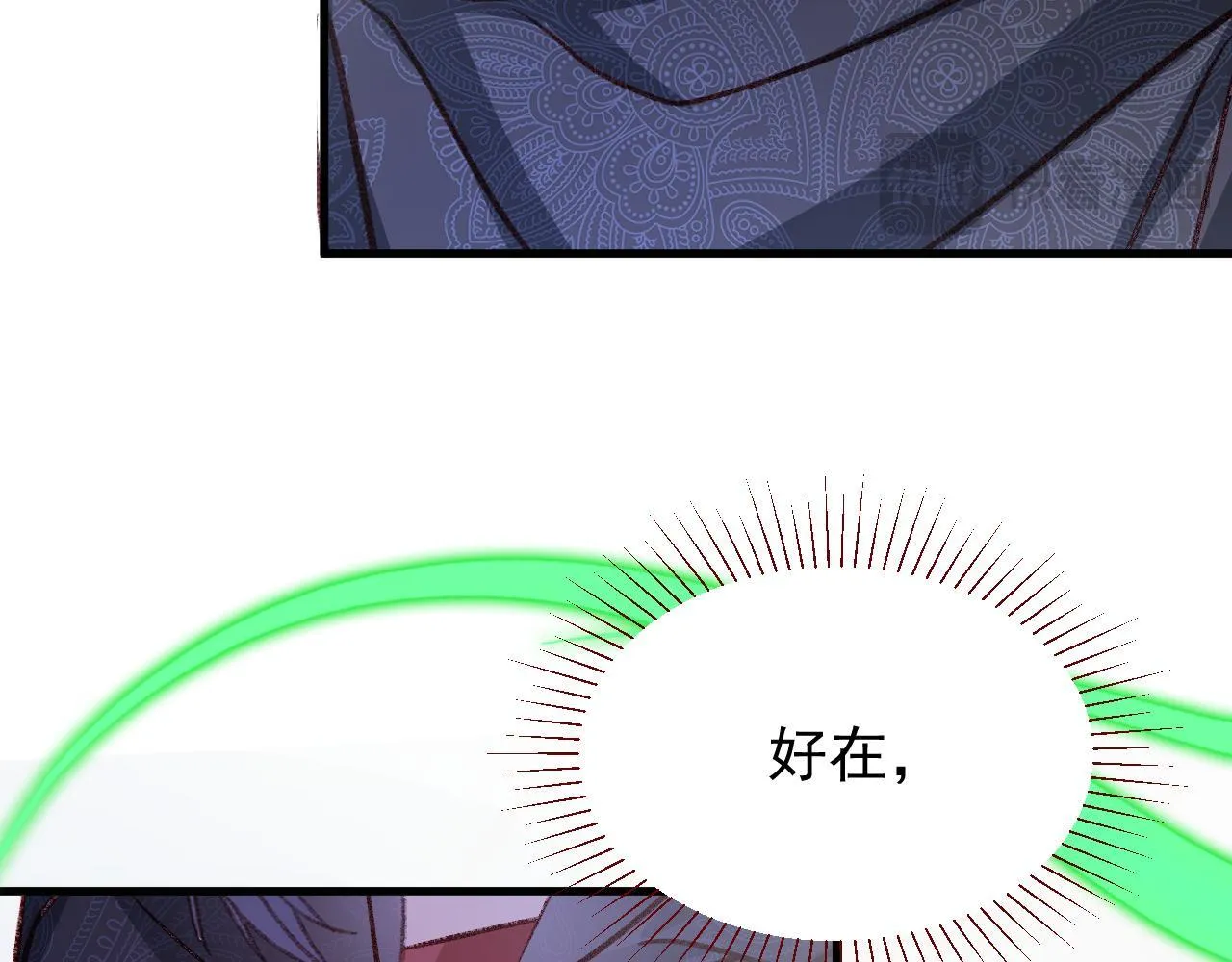 第91话 遗忘 第88页
