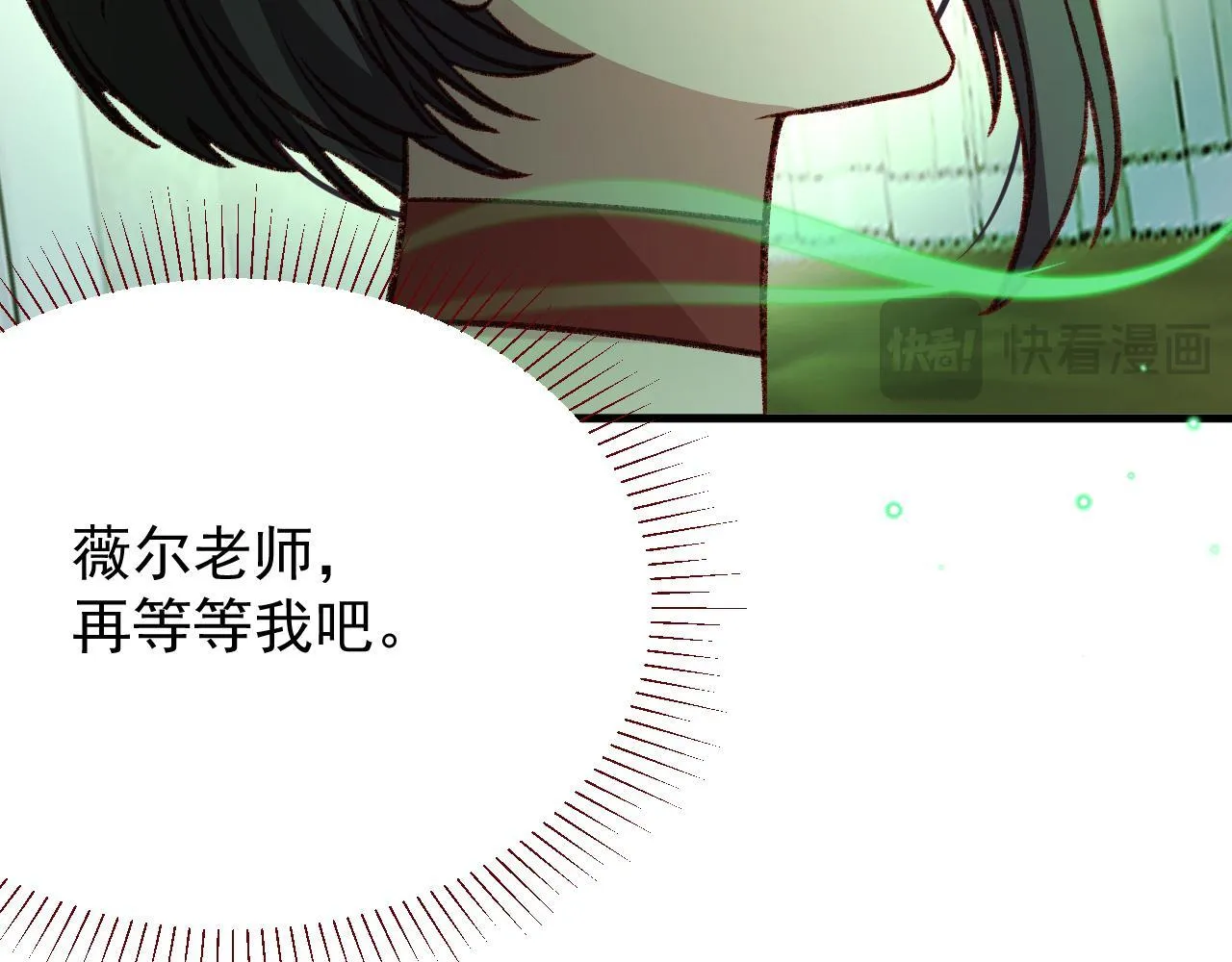 第91话 遗忘 第97页