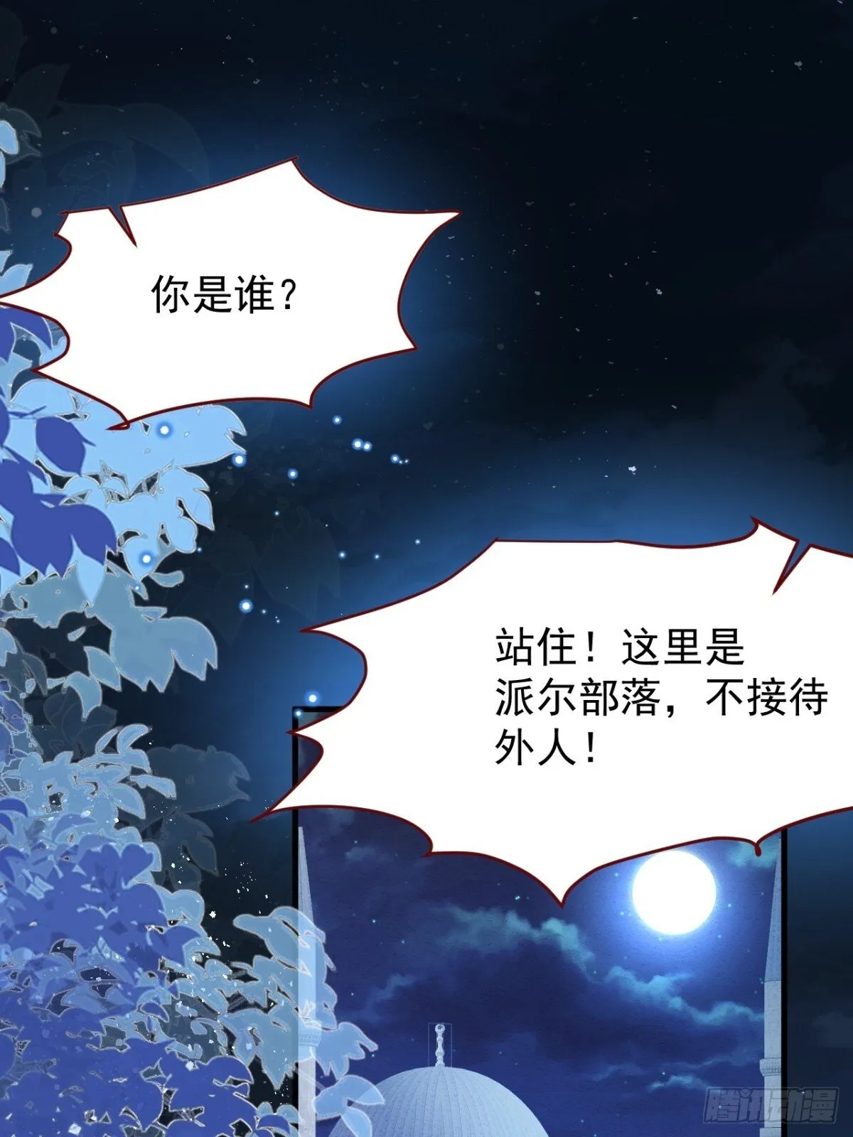 第92话 RESET魔法阵 第1页