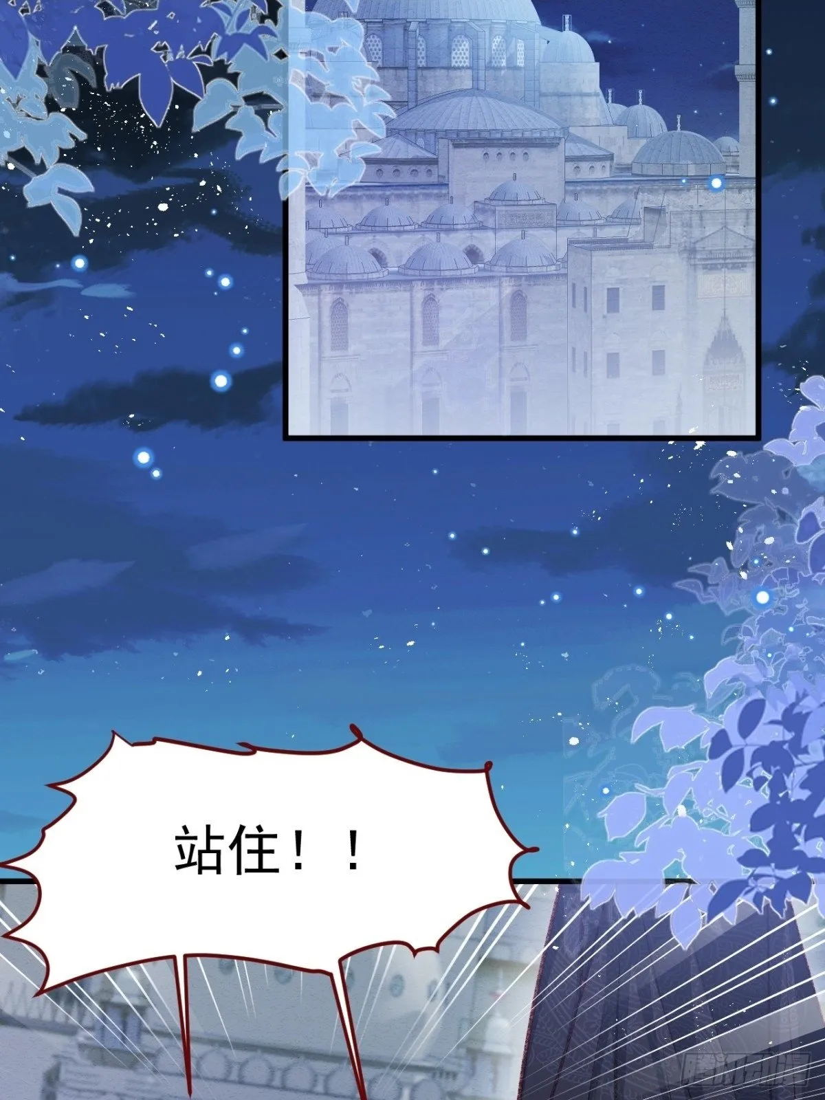 第92话 RESET魔法阵 第2页