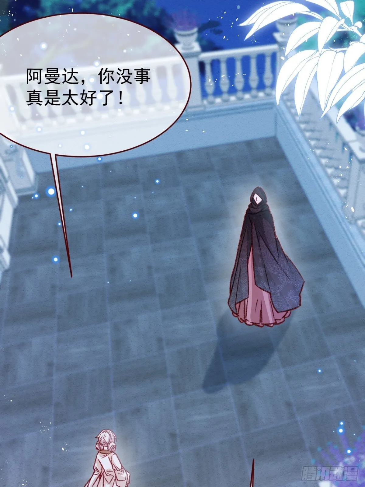 第92话 RESET魔法阵 第13页
