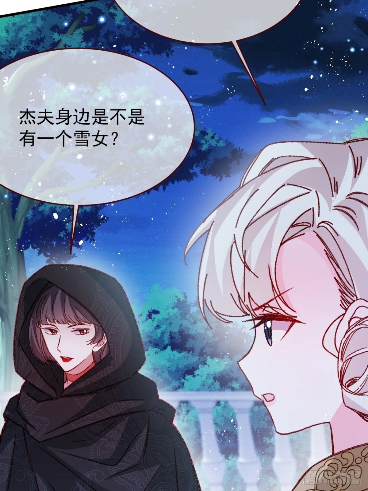第92话 RESET魔法阵 第15页