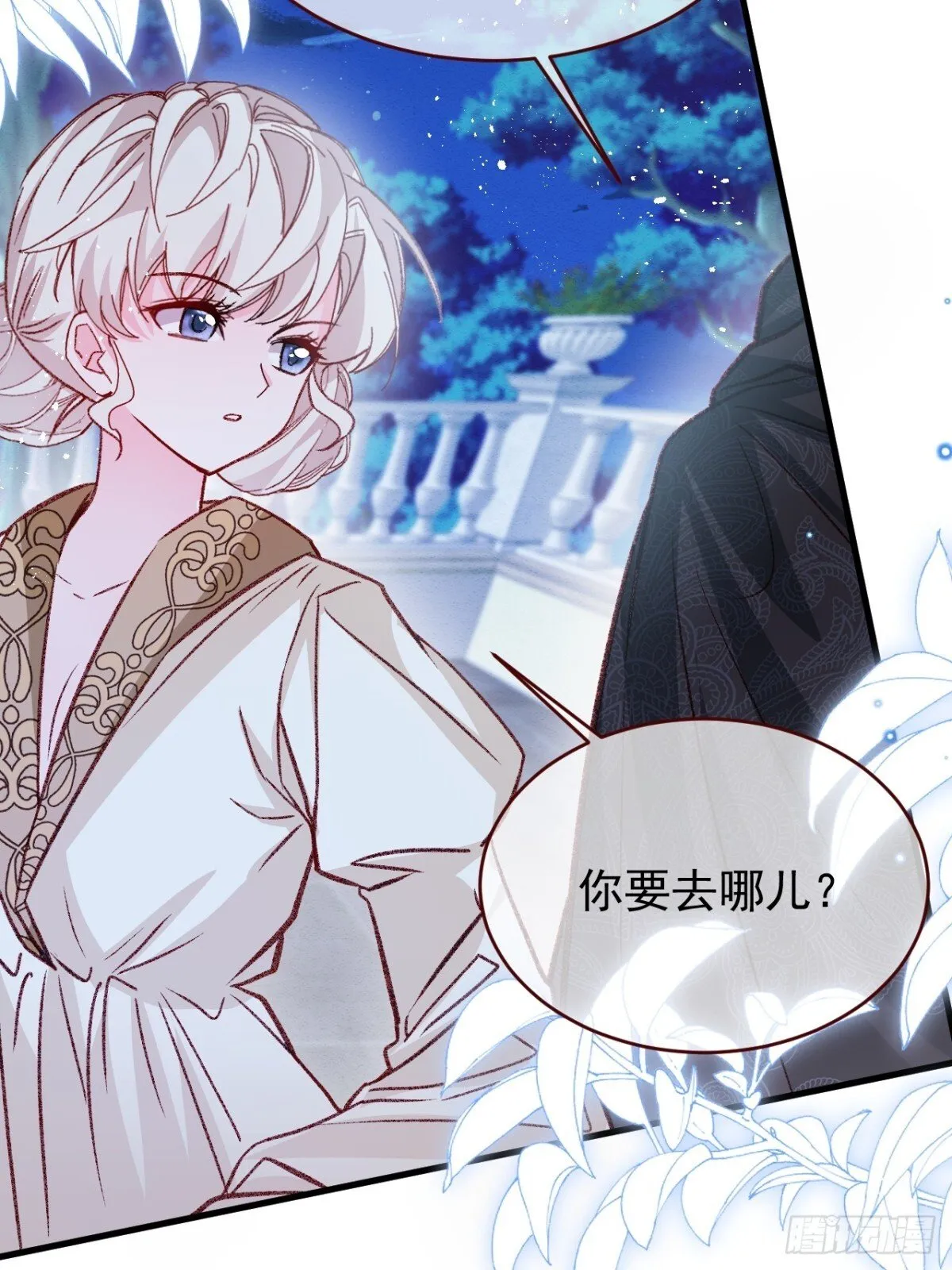 第92话 RESET魔法阵 第17页