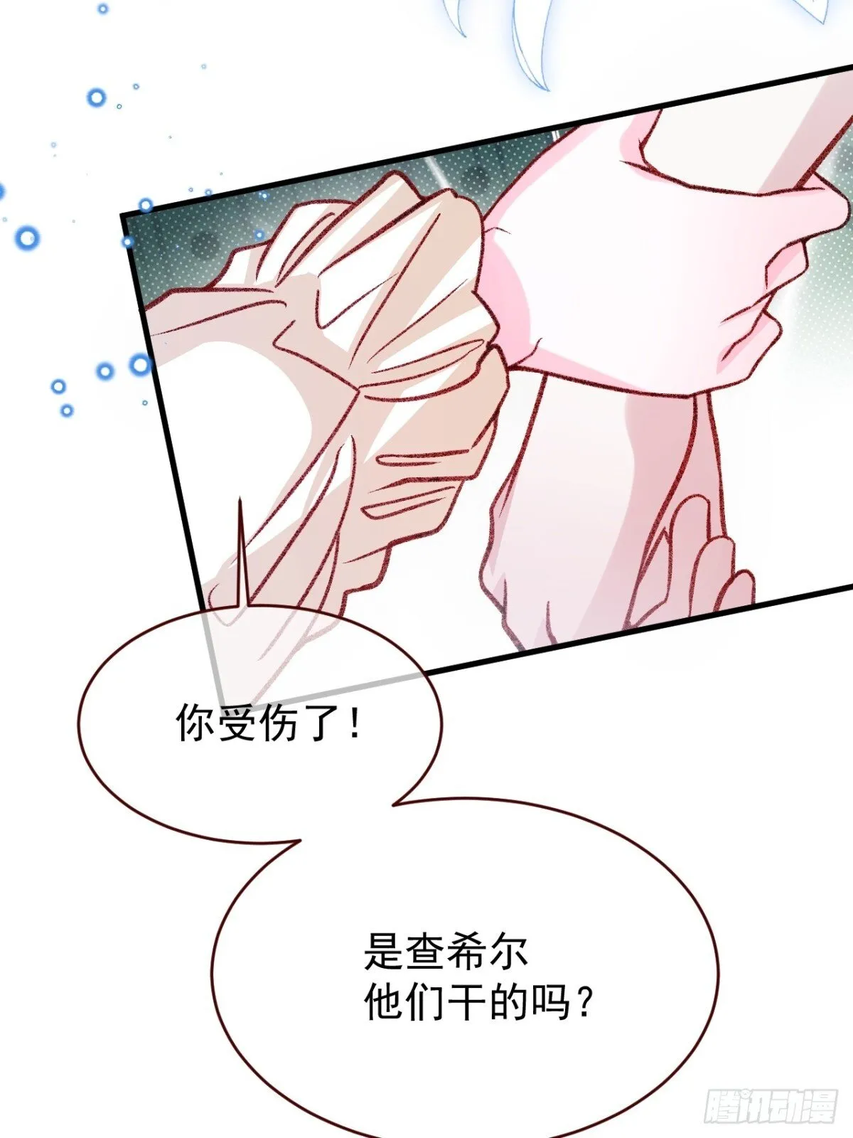 第92话 RESET魔法阵 第18页
