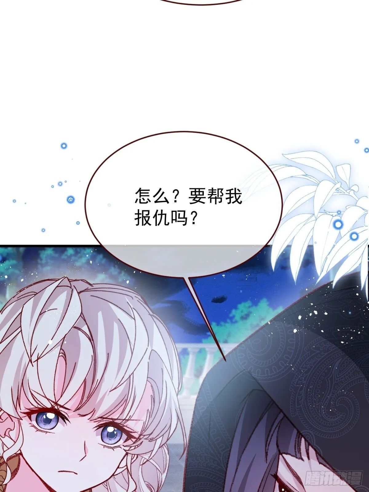 第92话 RESET魔法阵 第19页