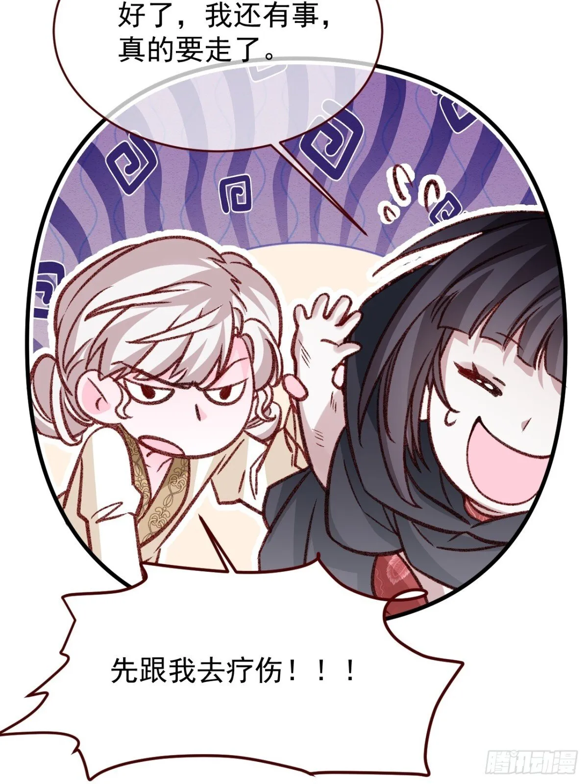 第92话 RESET魔法阵 第21页
