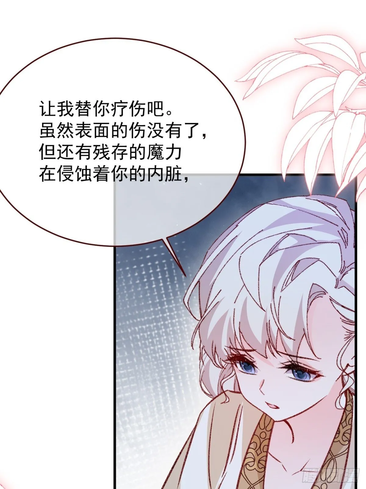 第92话 RESET魔法阵 第23页