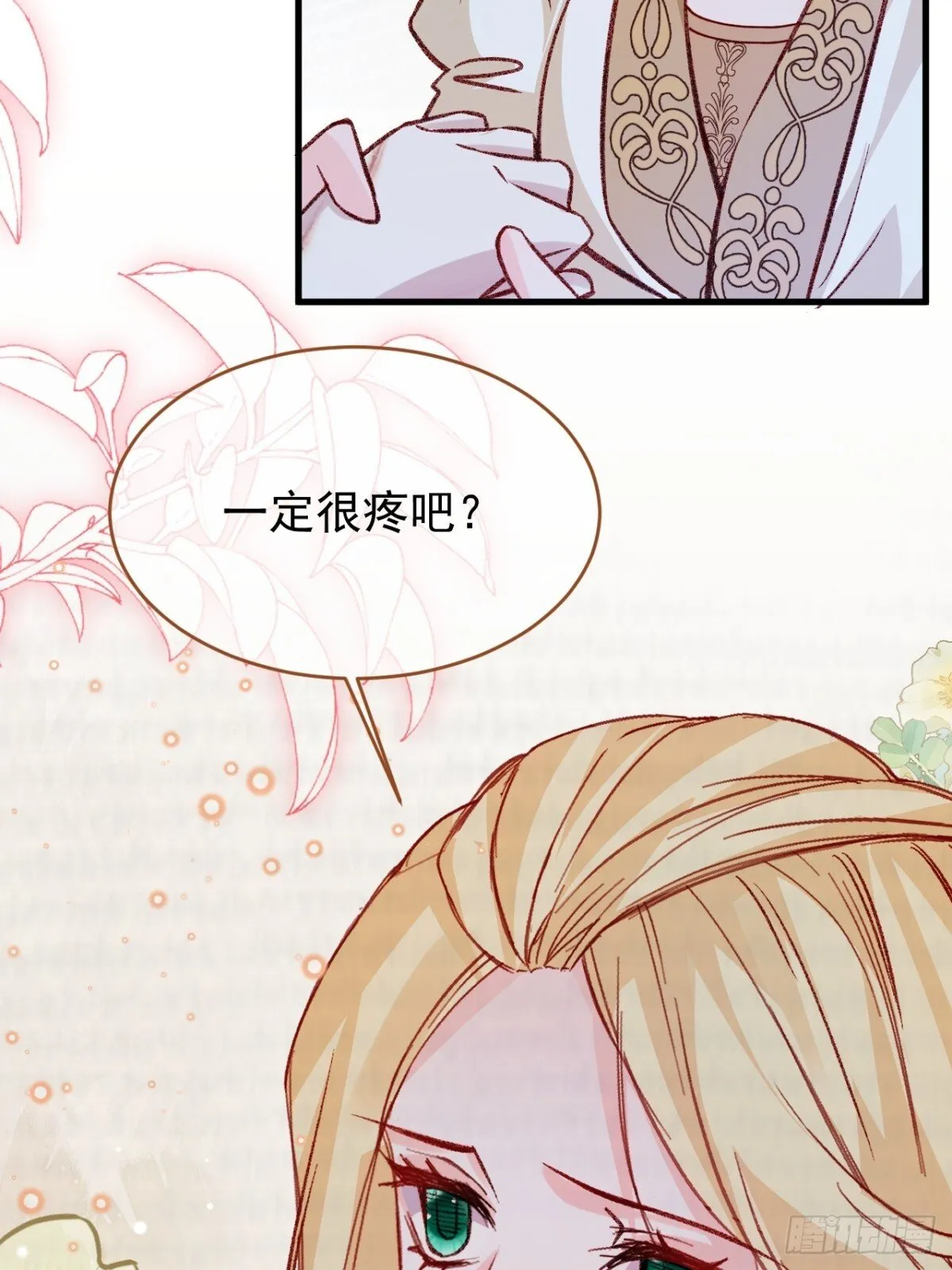 第92话 RESET魔法阵 第24页