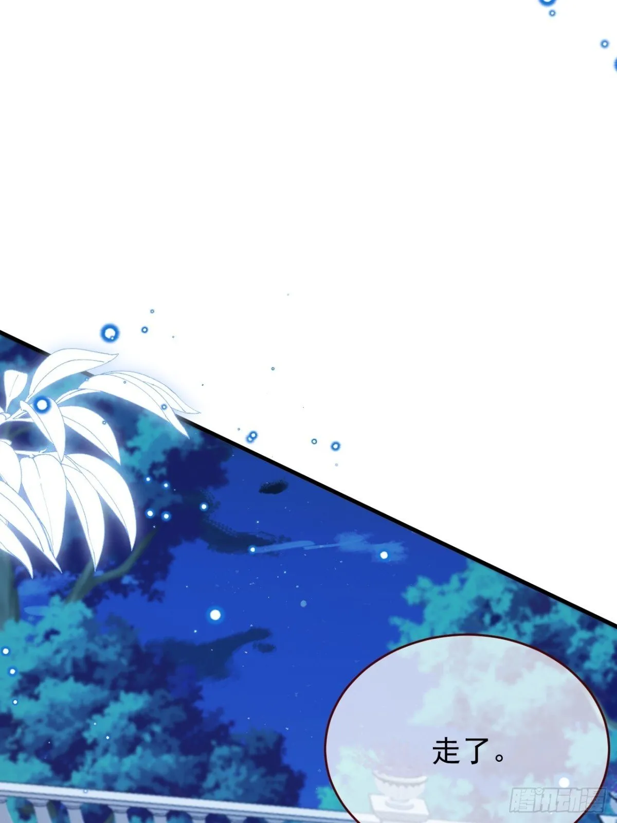 第92话 RESET魔法阵 第28页