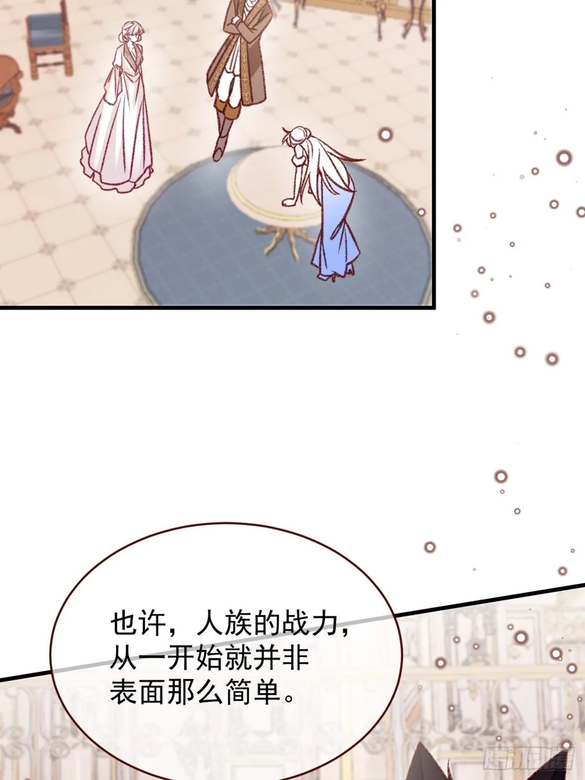 第92话 RESET魔法阵 第32页