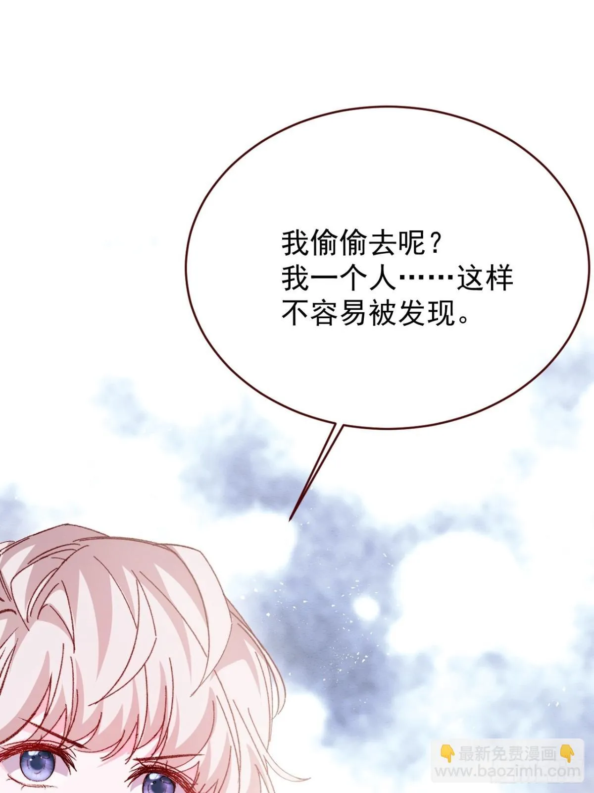 第92话 RESET魔法阵 第39页