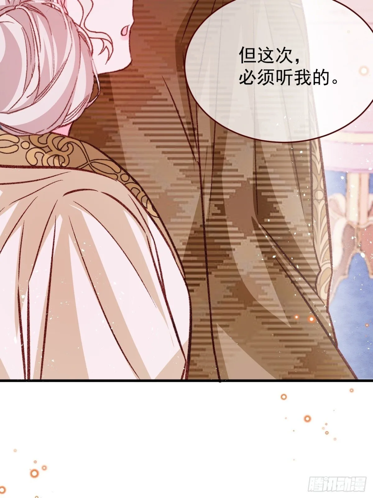 第92话 RESET魔法阵 第42页