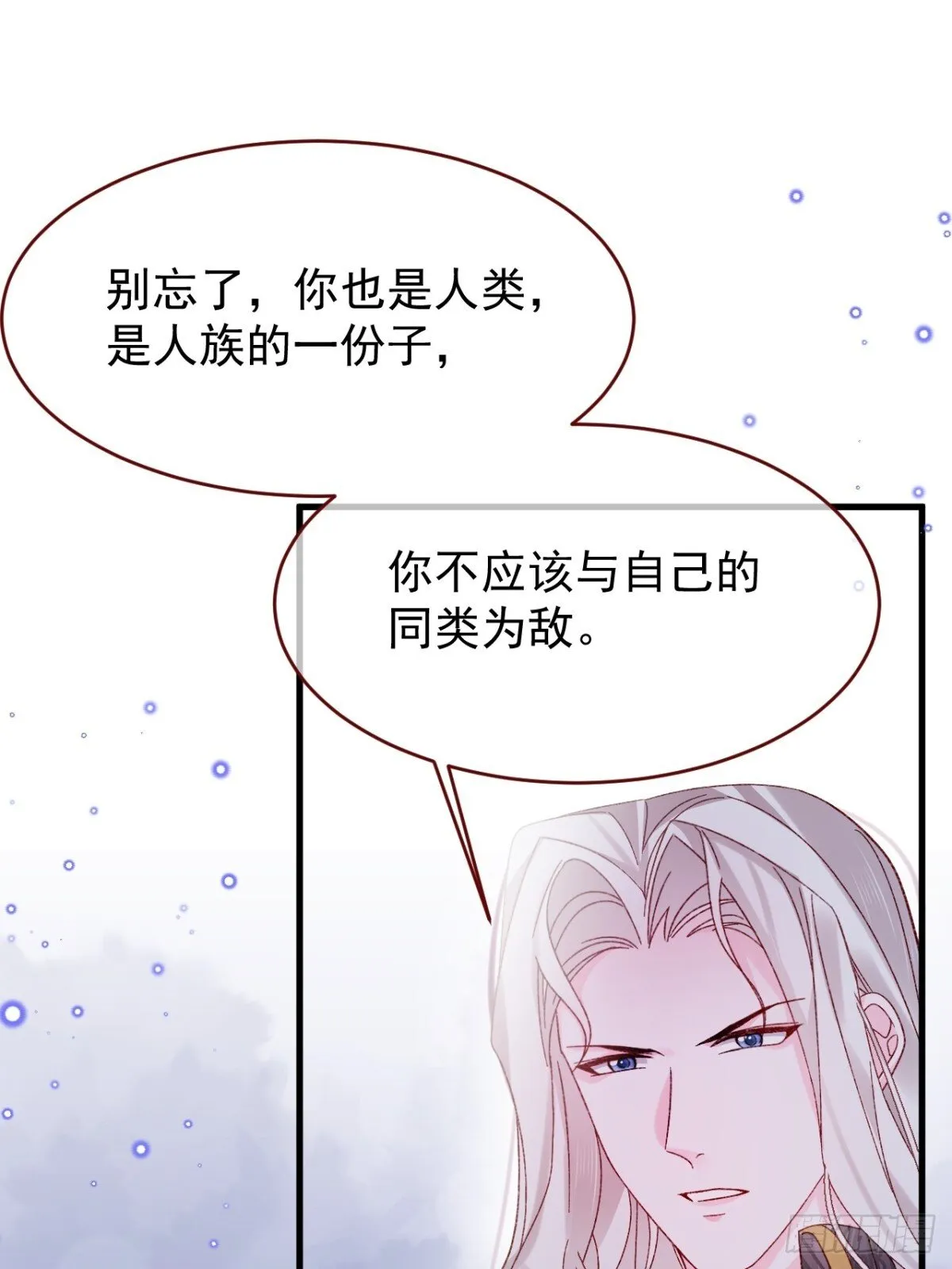第93话 他在哪里？ 第1页