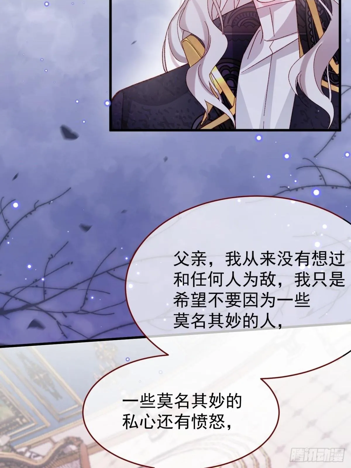 第93话 他在哪里？ 第2页