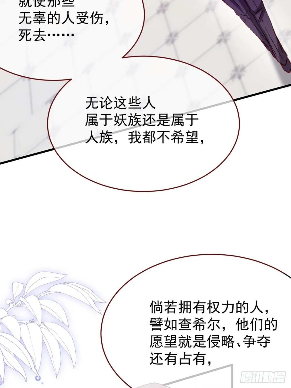 第93话 他在哪里？ 第4页