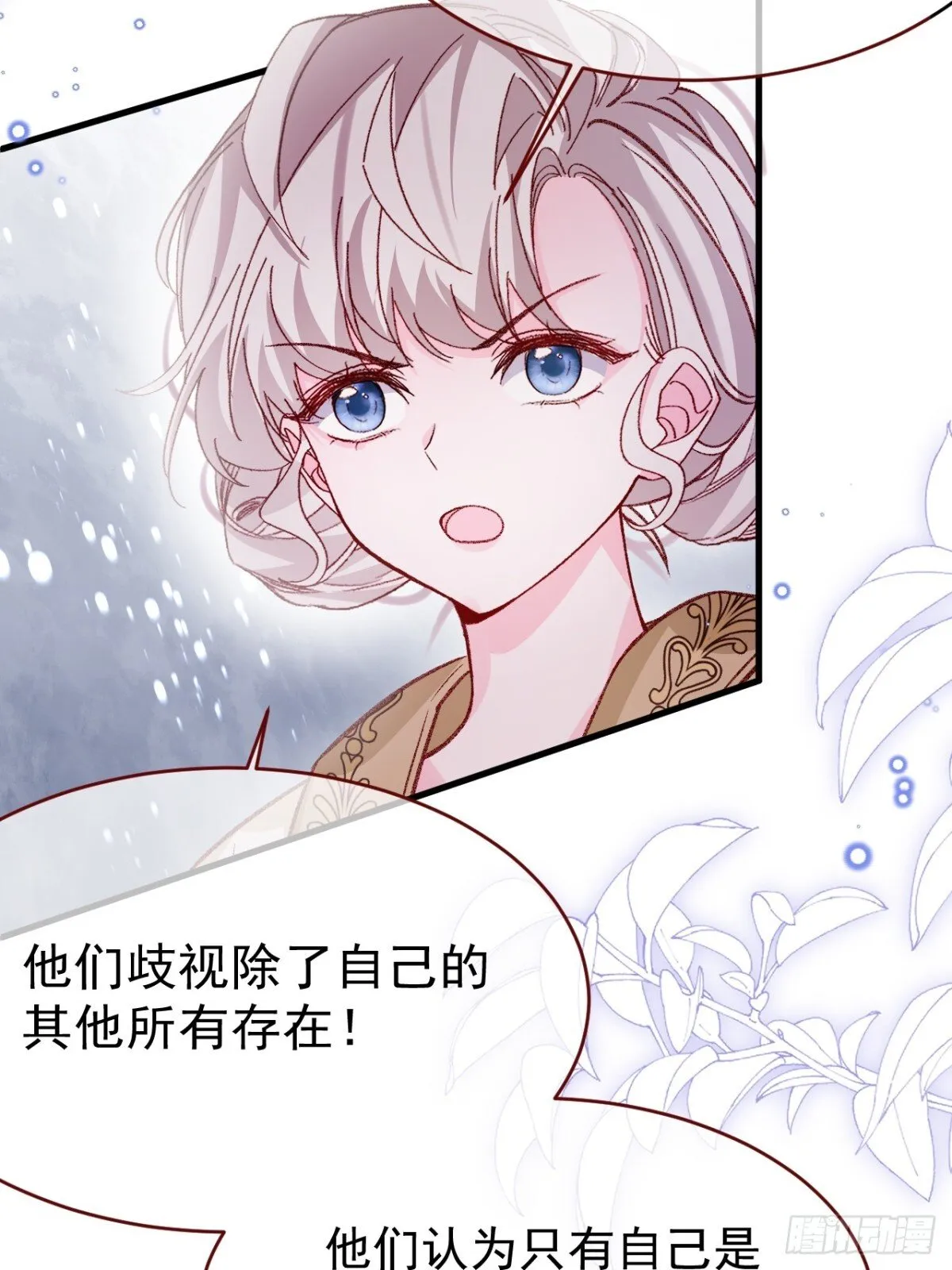 第93话 他在哪里？ 第5页